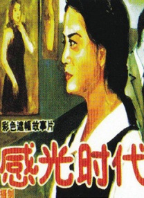 婷婷伊人五月天